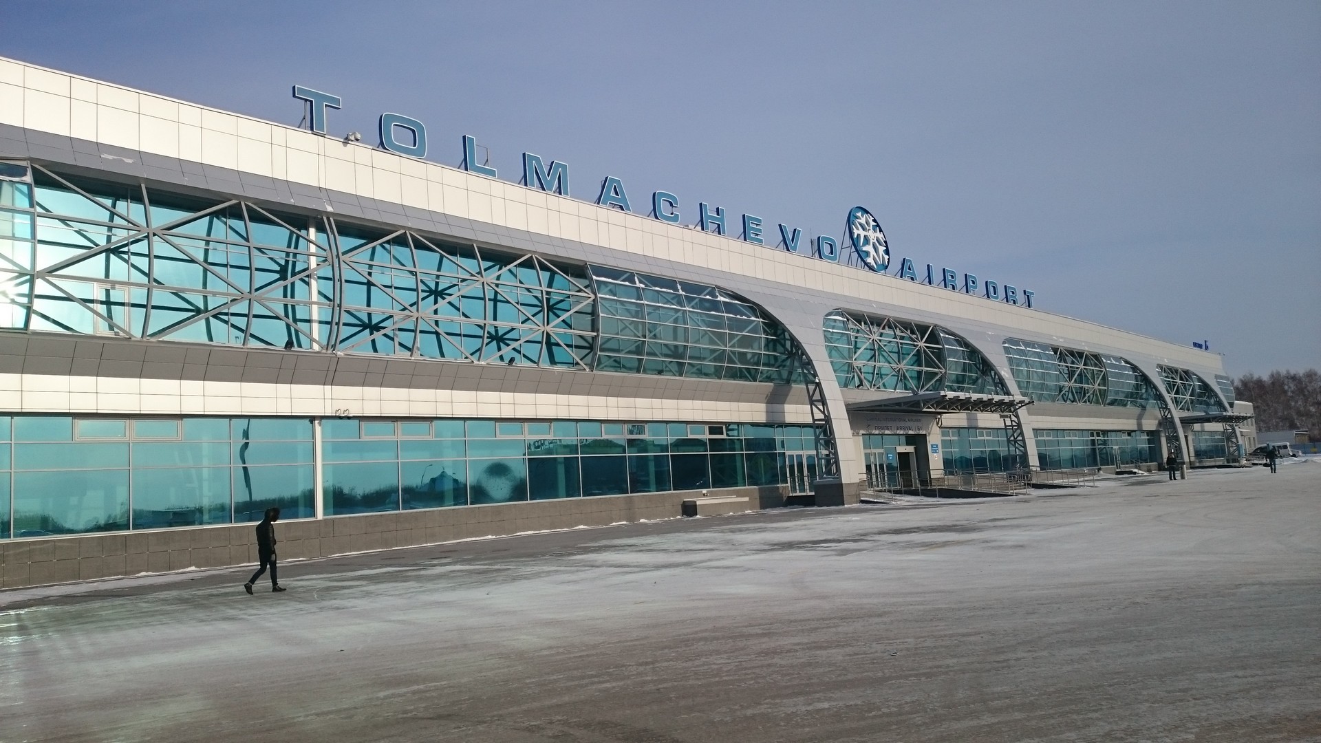ВОЗДУШНЫЙ ПУНКТ ПРОПУСКА НОВОСИБИРСК (ТОЛМАЧЕВО) 